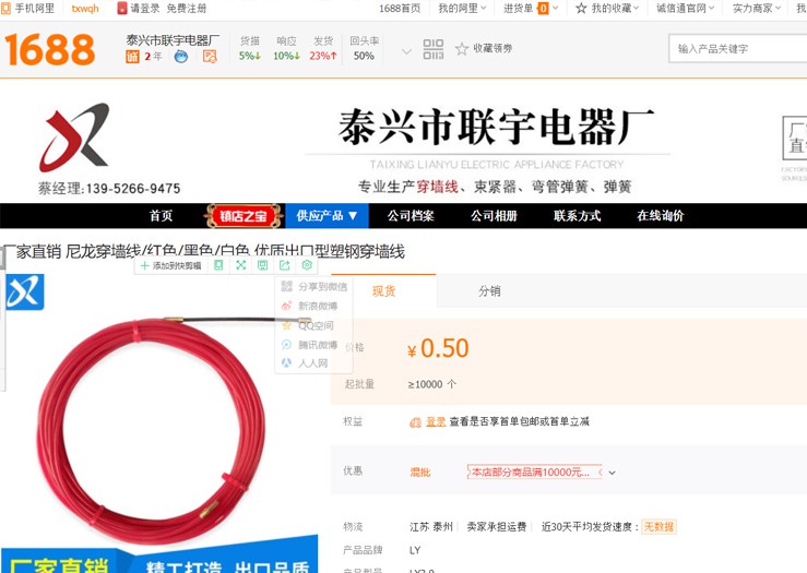 泰興市聯(lián)宇電器廠阿里巴巴巴關(guān)鍵詞排名 泰興市聯(lián)宇電器廠阿里巴巴巴關(guān)鍵詞排名